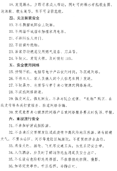 微信图片_20220704084752.png