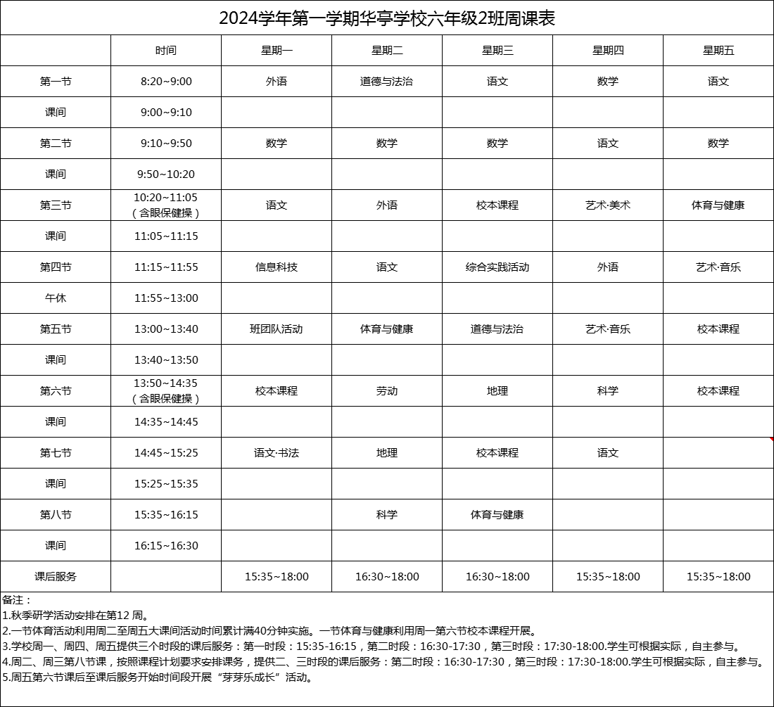 六（2）.png